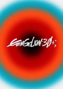 EVANGELION 30th Anniversary Special Screening